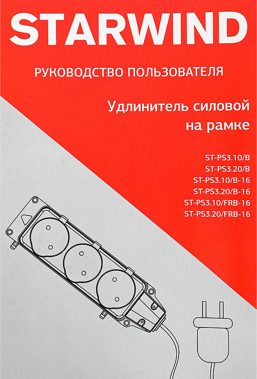 Удлинитель Starwind ST-PS3.10/B-16 черный