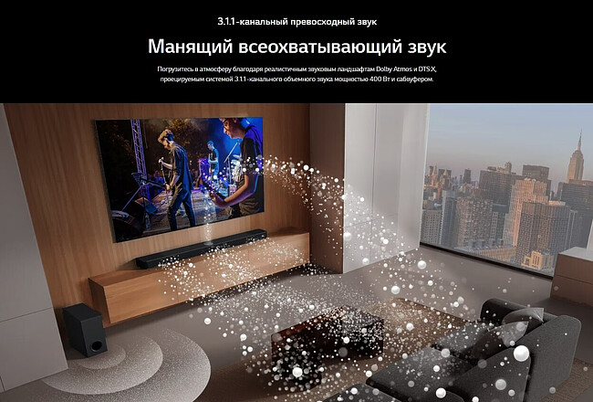 Саундбар LG S70TY черный