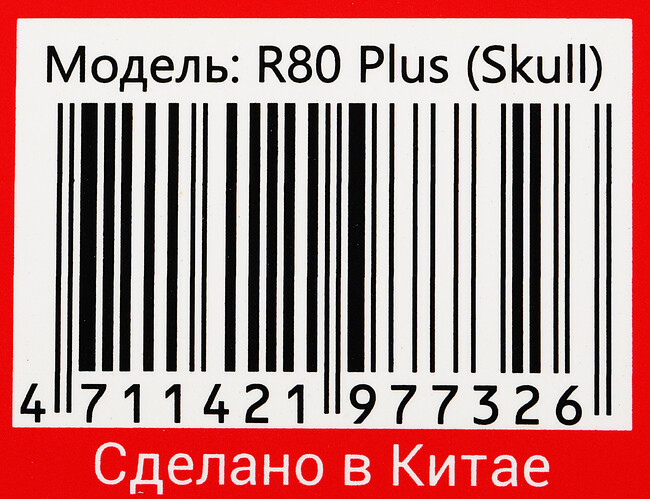Мышь A4Tech Bloody R80 Plus SKULL