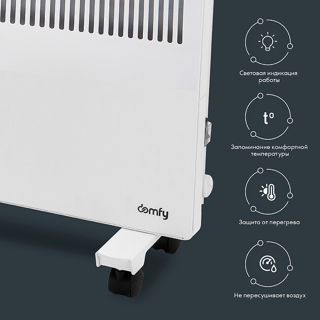 Конвектор Domfy DCW-CH1220 белый