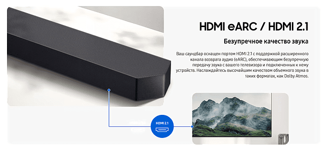 Саундбар Samsung HW-Q990H/PY серый