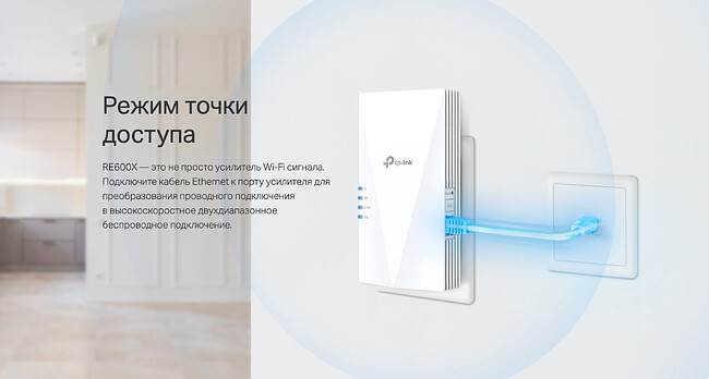 Усилитель Wi-Fi TP-Link RE600X (AX1800)