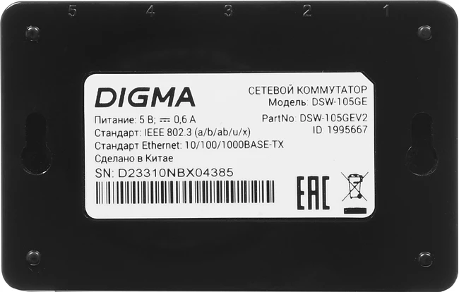 Коммутатор Digma DSW-105GE (DSW-105GEV2)