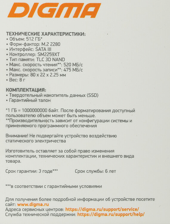 SSD диск Digma Run S9 512Gb (DGSR1512GS93T)