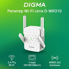 Точка доступа Digma D-WR310V2