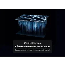 Телевизор Haier MiniLed M4 75 серебристый (DH1ZL1D00RU)
