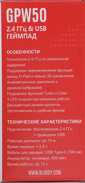 Геймпад Bloody GPW50 Sports White