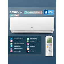 Сплит-система Centek CT-65C18