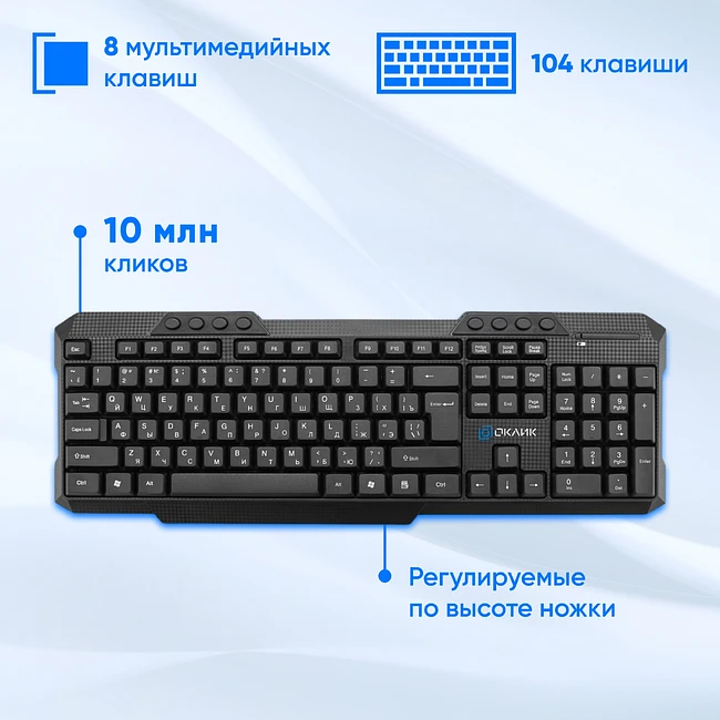 Набор периферии Oklick 205MK черный (1546786)