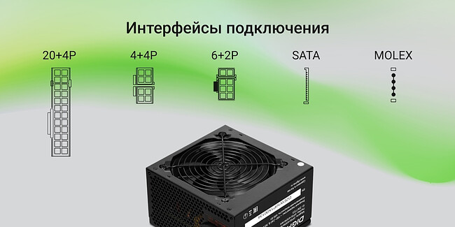 Блок питания Digma ATX 650W White (DPSU-650W-WH)