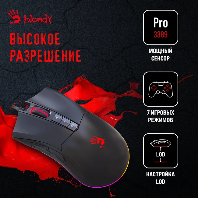 Мышь A4Tech Bloody ES9 Pro