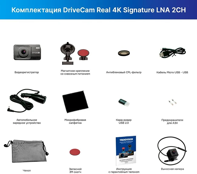 Видеорегистратор-радар детектор TrendVision DriveCam Real 4K Signature LNA 2CH