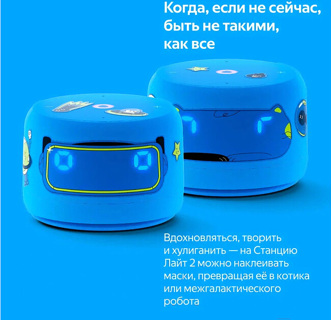 Умная колонка Яндекс Станция Лайт 2 синий (YNDX-00028BLU)