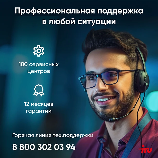 Моноблок IRU 23IM черный (1994785)