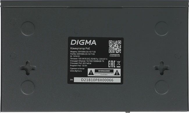 Коммутатор Digma DSP208G-2G-1S-T120