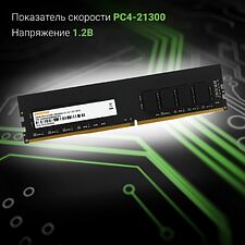Оперативная память Digma DDR4 16Gb 2666MHz (DGMAD42666016D)