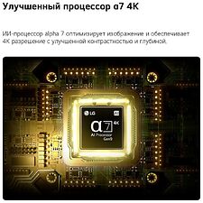 Телевизор LG 50QNED70B6C