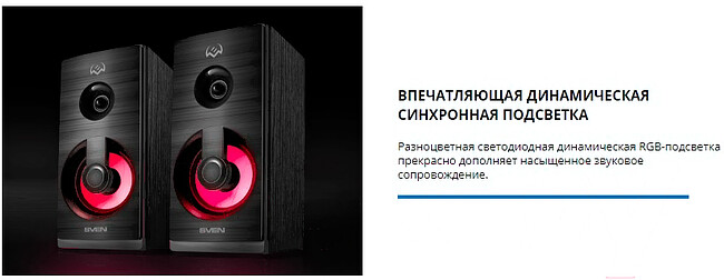 Акустика Sven SPS-512 Black (SV-020156)