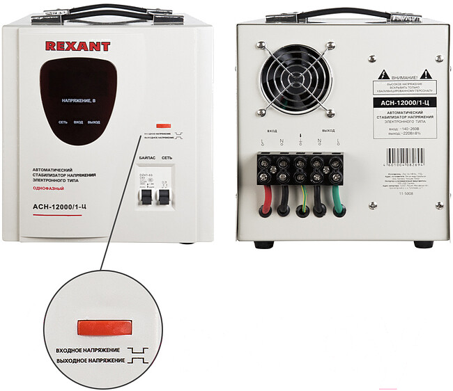 Стабилизатор напряжения Rexant АСН-12000/1-Ц серый (11-5008)