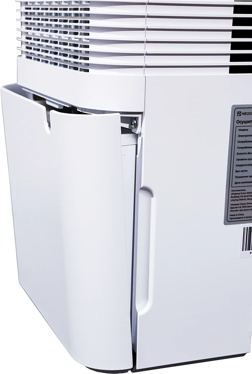 Осушитель воздуха Neoclima ND-10AZ белый