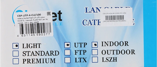 Кабель UTP SkyNet Premium 100м CSP-UTP-4-CU/100 серый
