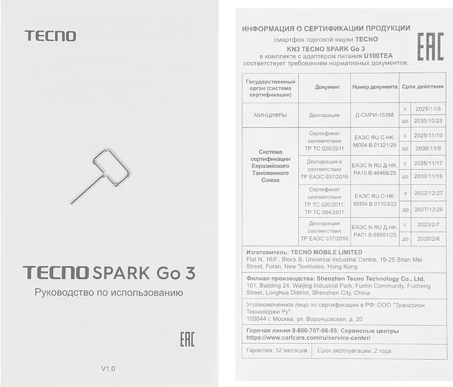 Смартфон Tecno Spark Go 3 4/64Gb Aurora Purple (KN3)