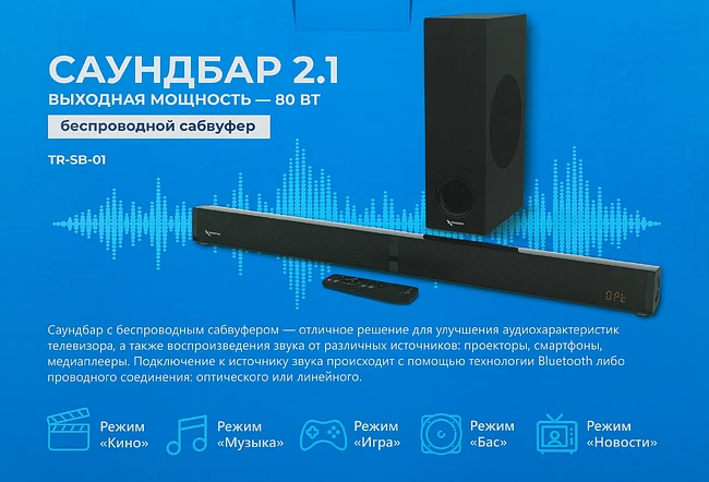 Саундбар Триколор TR-SB-01 (046/91/00054152)