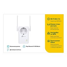Усилитель Wi-Fi TP-Link TL-WA860RE