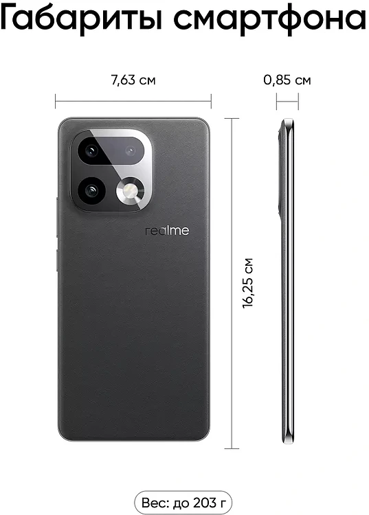 Смартфон Realme 16 Pro+ RMX5131 12/512Gb серый