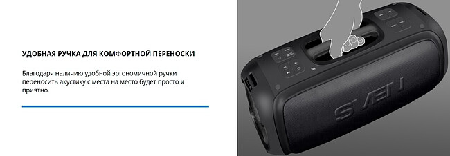Колонка для  вечеринок Sven PS-860 (SV-022518)