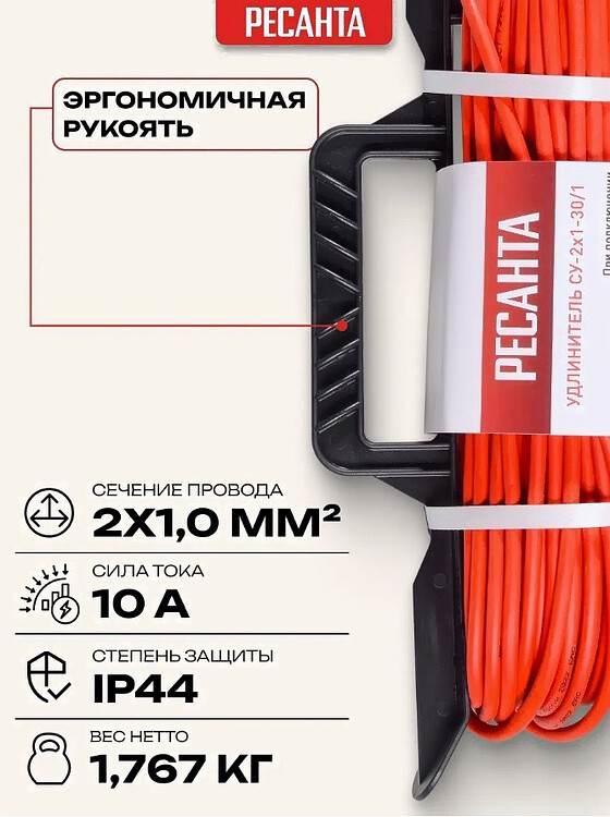 Удлинитель Ресанта СУ-2х1-30/1 (61/118/3)