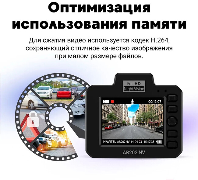 Автомобильный видеорегистратор Navitel AR202 NV
