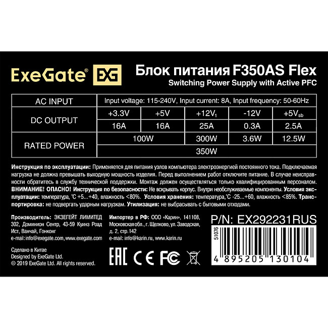 Блок питания ExeGate F350AS 350W (EX292231RUS)