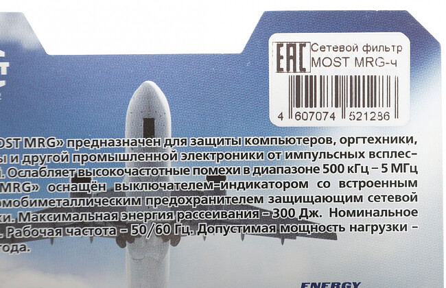 Сетевой фильтр Most MRG 3 розетки коробка черный