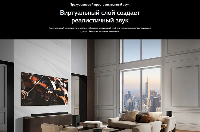 Саундбар LG S90TY черный
