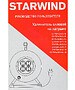 Удлинитель Starwind ST-PSR4.40/G-16