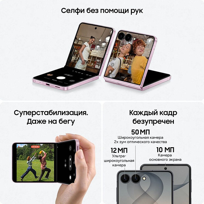 Смартфон Samsung Galaxy Z Flip8 5G 12/512GB Graphite (SM-F776BZKHCAU)