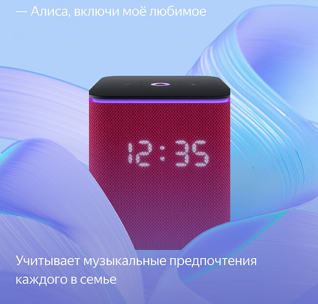Умная колонка Яндекс Станция Миди малиновый (YNDX-00054PNK)