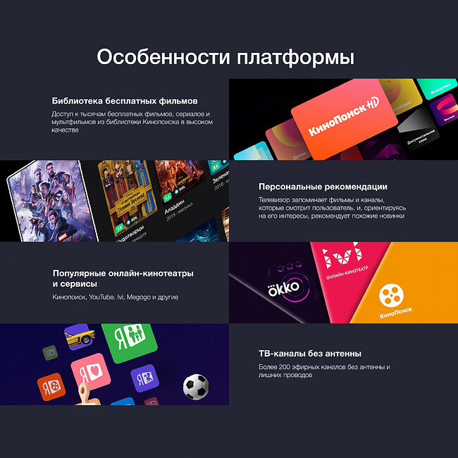 Телевизор StarWind SW-LED43UG400