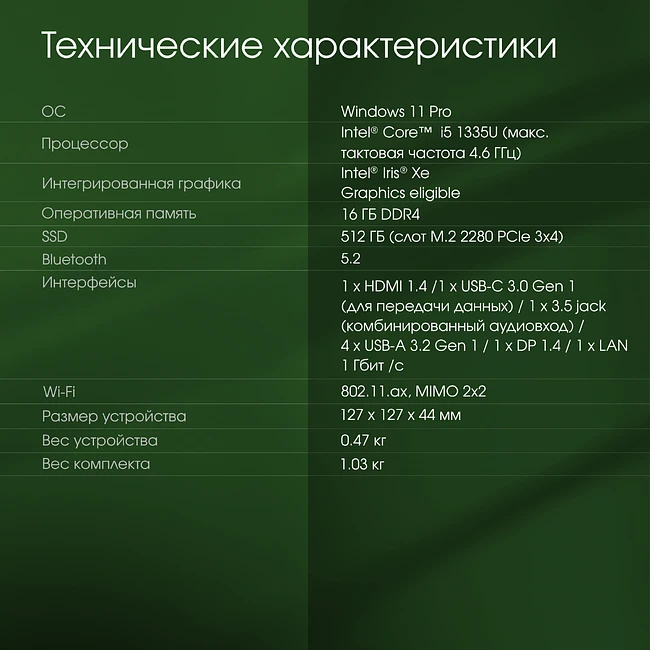 Компьютер Digma Pro Minimax U1 16/512Gb темно-серый/черный (DPP5-ADXW03)