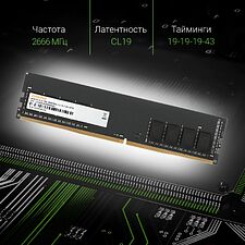 Оперативная память Digma DDR4 4Gb 2666MHz (DGMAD42666004S)