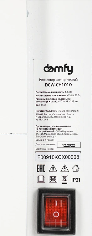 Конвектор Domfy DCW-CH1010 белый