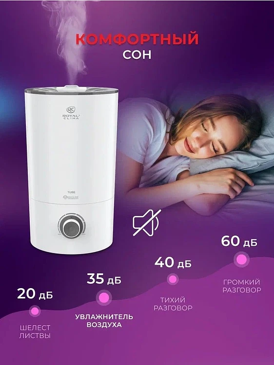 Увлажнитель воздуха Royal Clima RUH-TB300/4.0M-WT