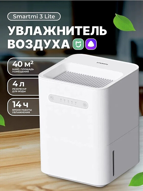 Увлажнитель воздуха SmartMi Evaporative Humidifier 3 Lite (CJXJSQ06ZM)