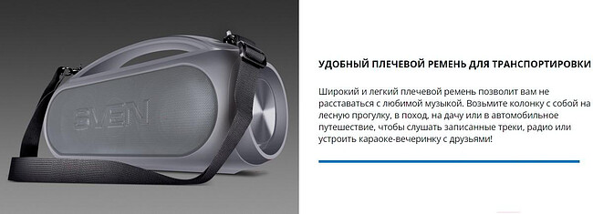 Портативная колонка Sven PS-380 Black