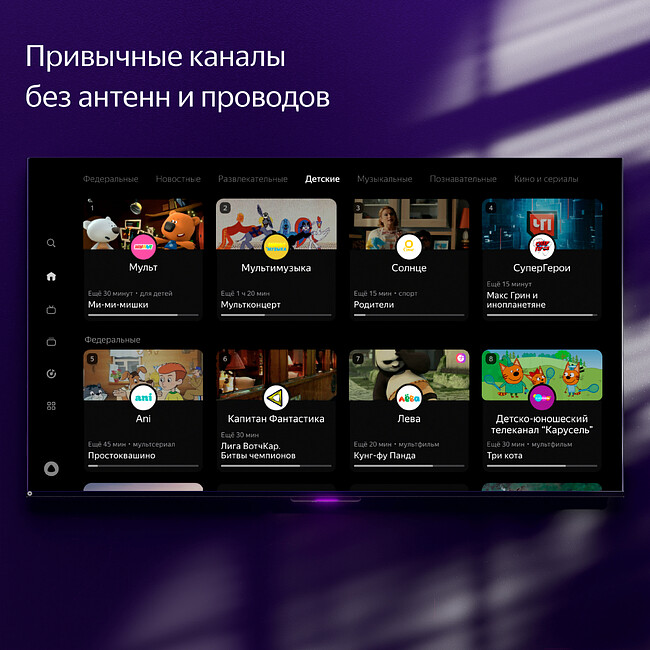 Телевизор Yandex ТВ Станция с Алисой (YNDX-00091)