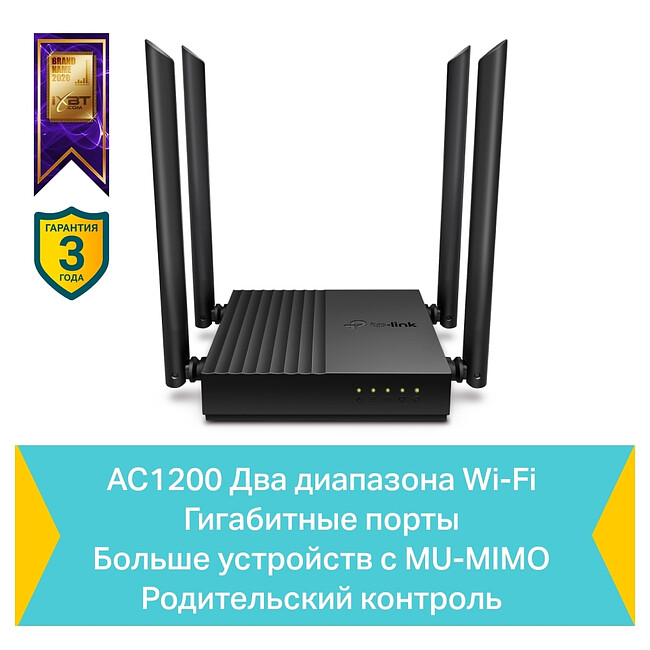 Wi-Fi роутер TP-Link Archer C64