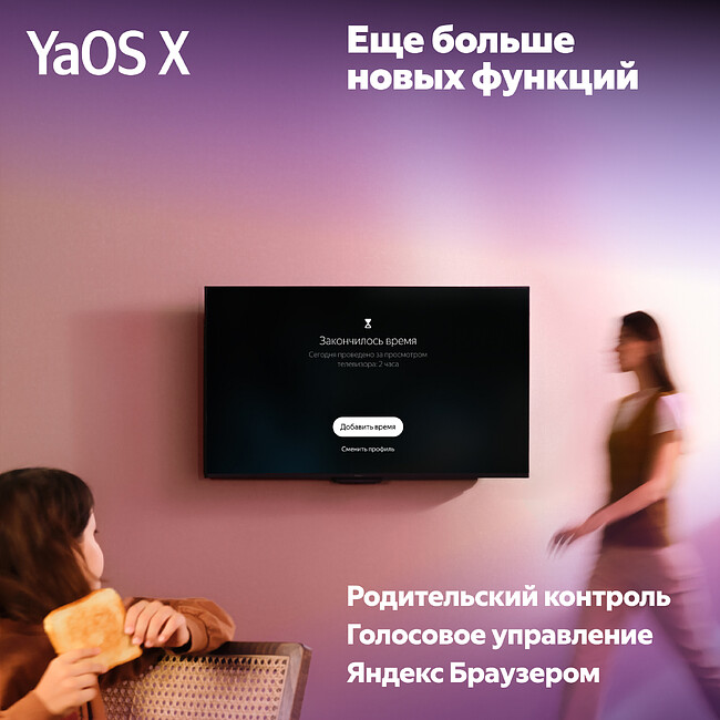 Телевизор Яндекс ТВ Станция с Алисой (YNDX-00096)