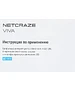 Маршрутизатор Netcraze Viva NC-1913