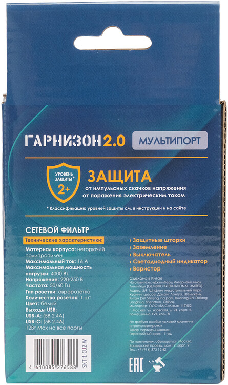 Сетевой фильтр Гарнизон SKT-1-CU2-W белый